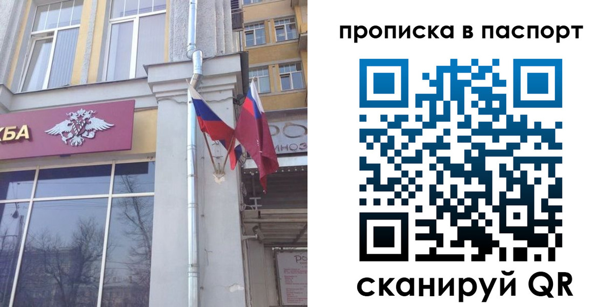 прописка для работы в Аркадаке