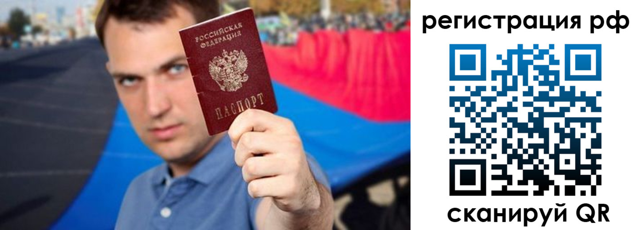 временная прописка в Аркадаке